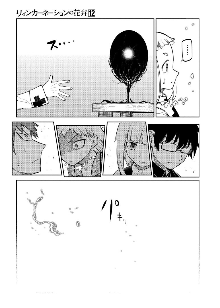 Reincarnation no Kaben Chapter 62 - halaman 31