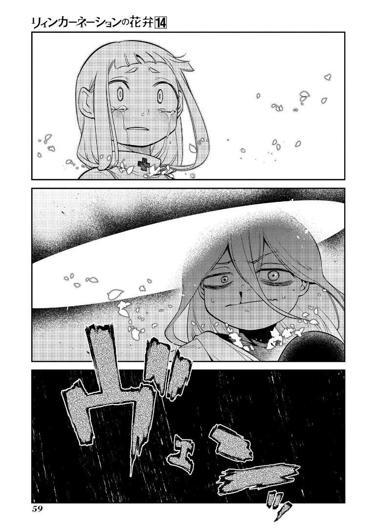 Reincarnation no Kaben Chapter 69 - halaman 23