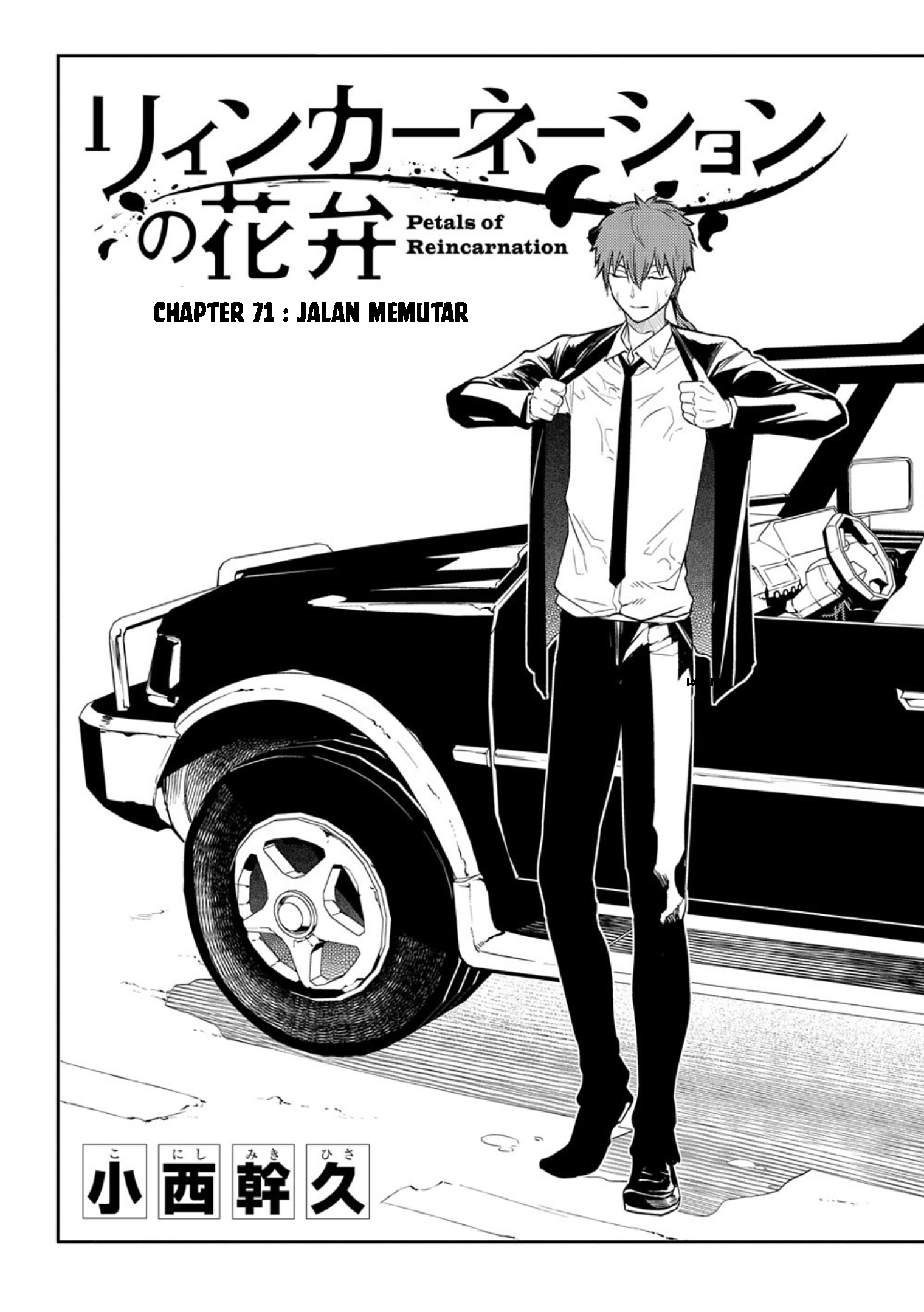 Reincarnation no Kaben Chapter 71 - halaman 6
