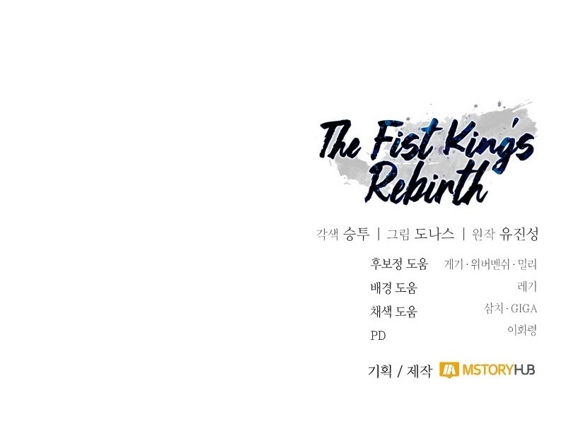Reincarnation of the Fist King Chapter 19 - halaman 91