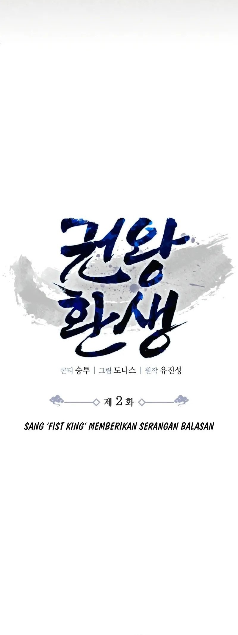 Reincarnation of the Fist King Chapter 2 - halaman 13