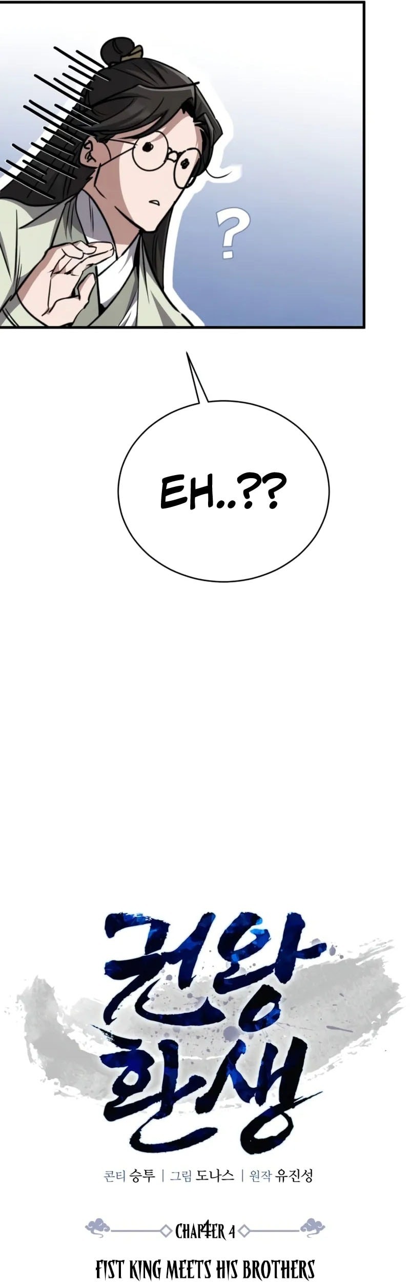Reincarnation of the Fist King Chapter 4 - halaman 10