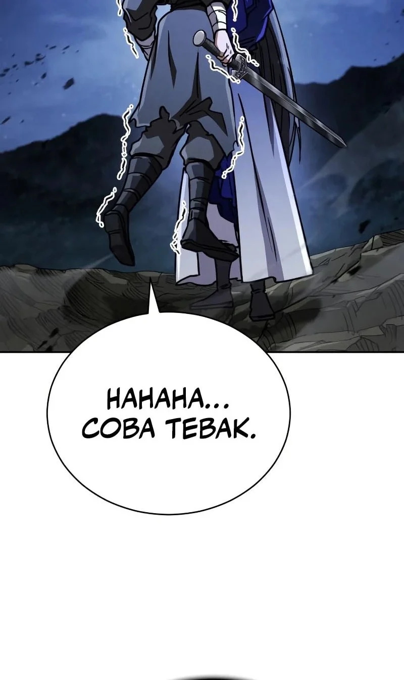 Reincarnation of the Fist King Chapter 45 - halaman 70