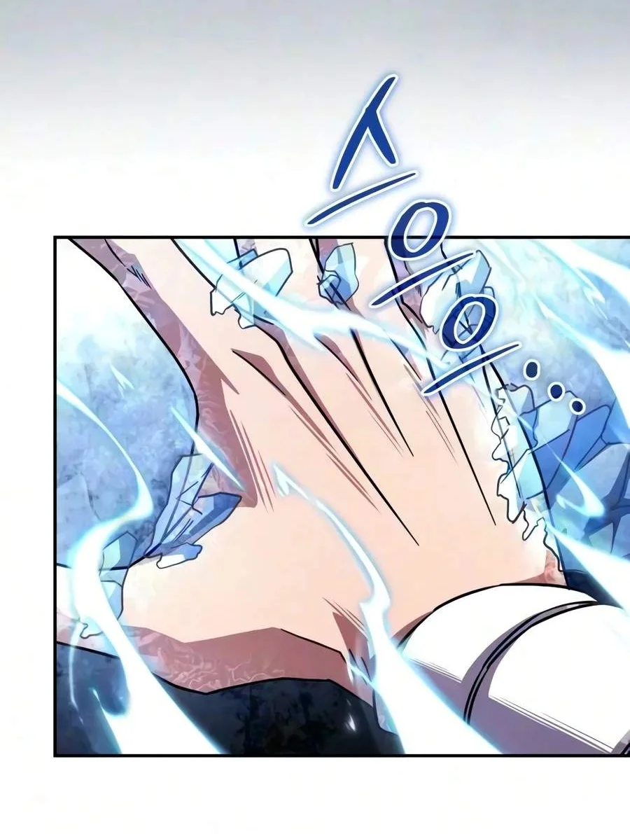 Reincarnation of the Fist King Chapter 67 - halaman 7