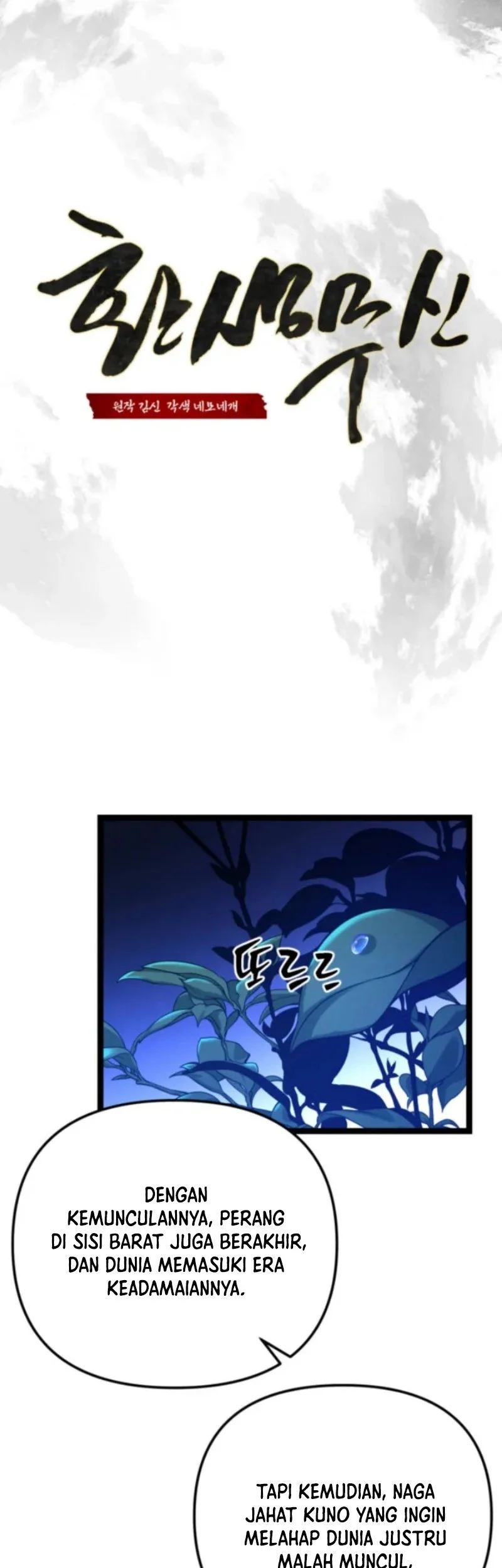 Reincarnation of the Martial God Chapter 12 - halaman 42