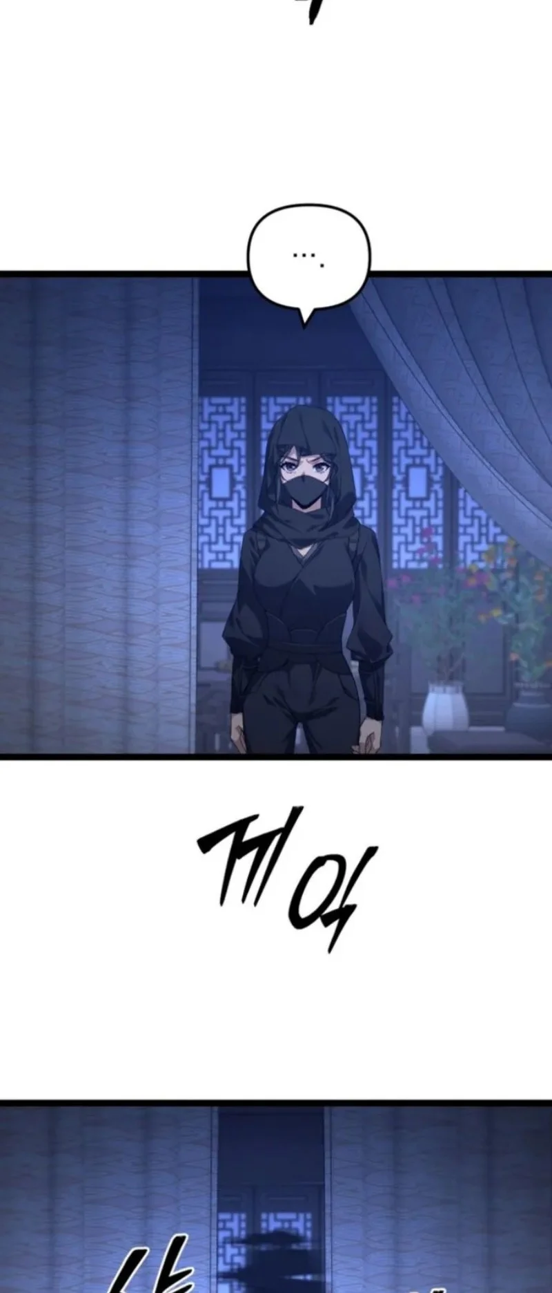 Reincarnation of the Martial God Chapter 14 - halaman 9