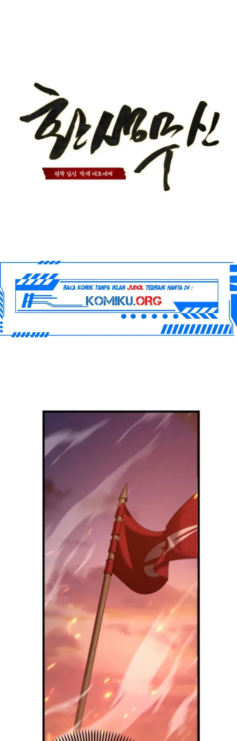 Reincarnation of the Martial God Chapter 19 - halaman 38