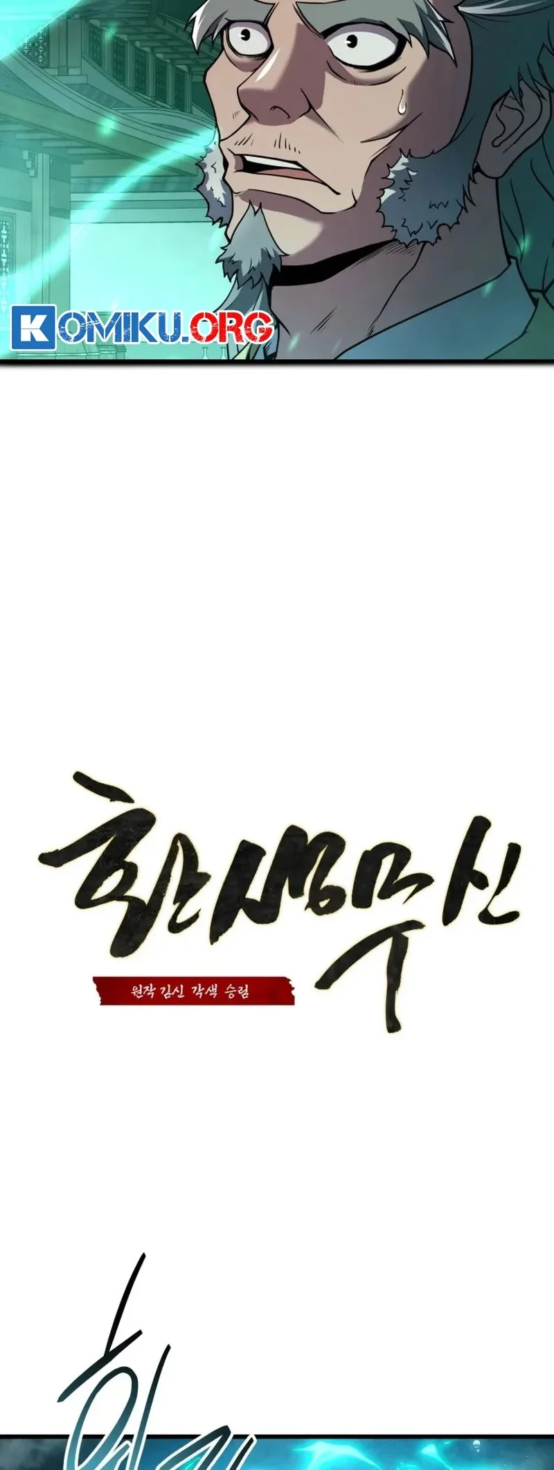 Reincarnation of the Martial God Chapter 2 - halaman 17