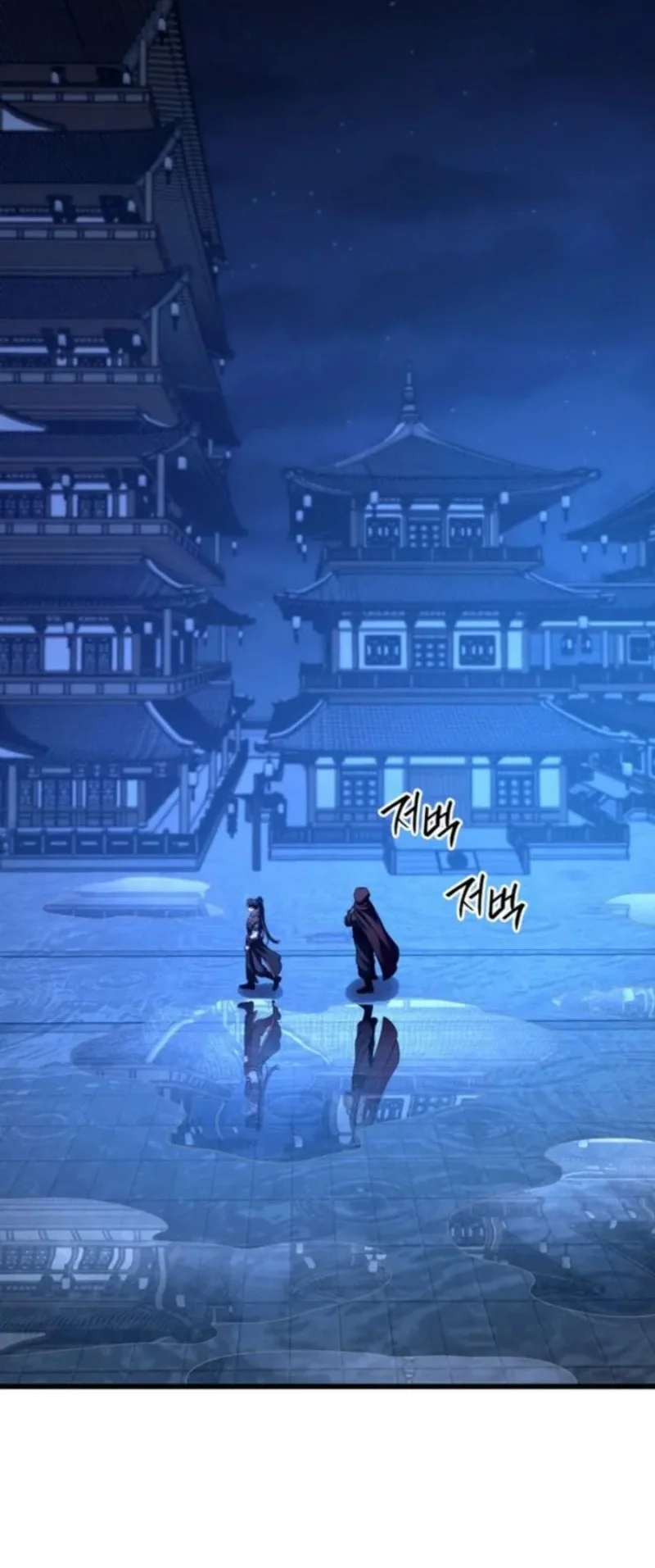 Reincarnation of the Martial God Chapter 24 - halaman 45