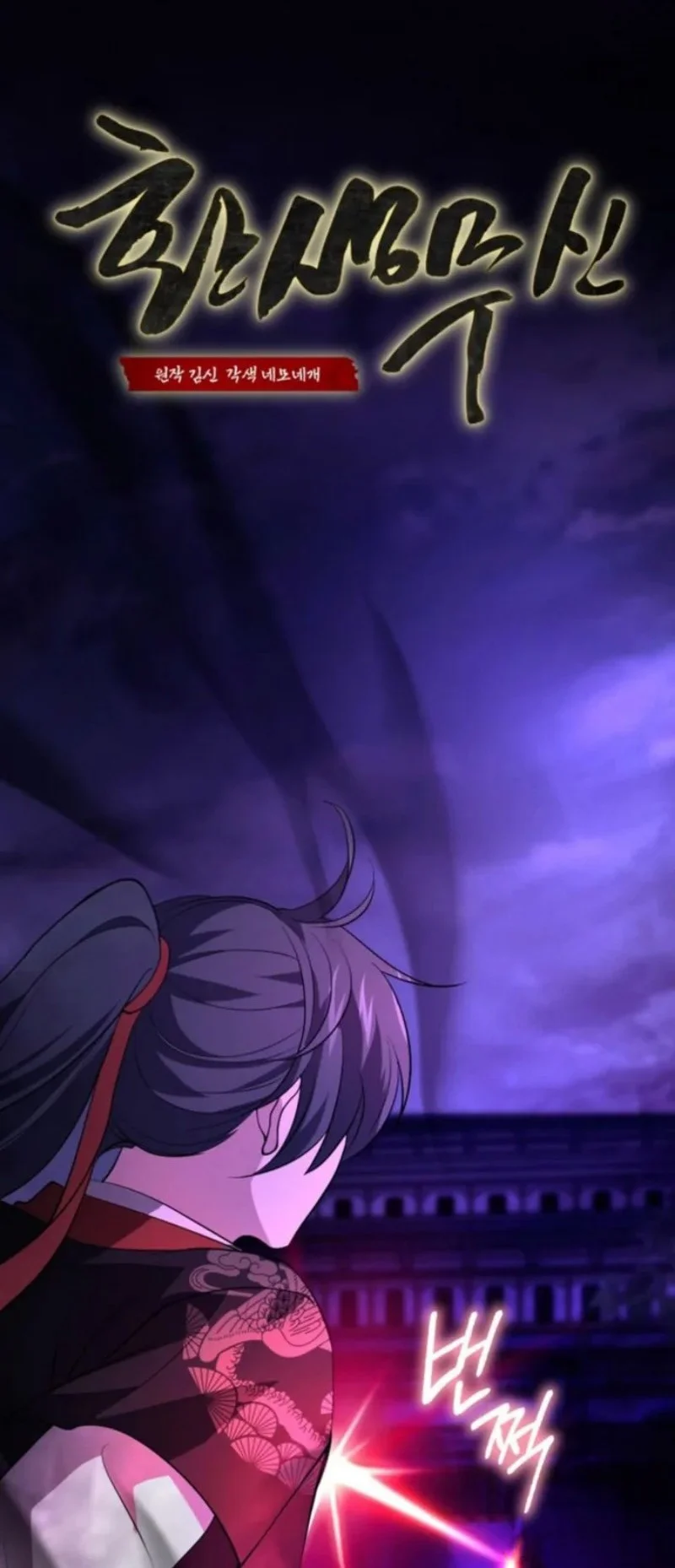 Reincarnation of the Martial God Chapter 29 - halaman 9
