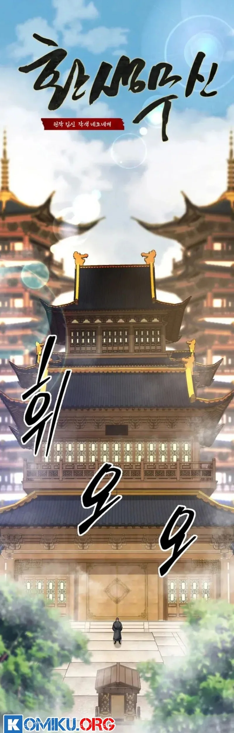 Reincarnation of the Martial God Chapter 9 - halaman 2