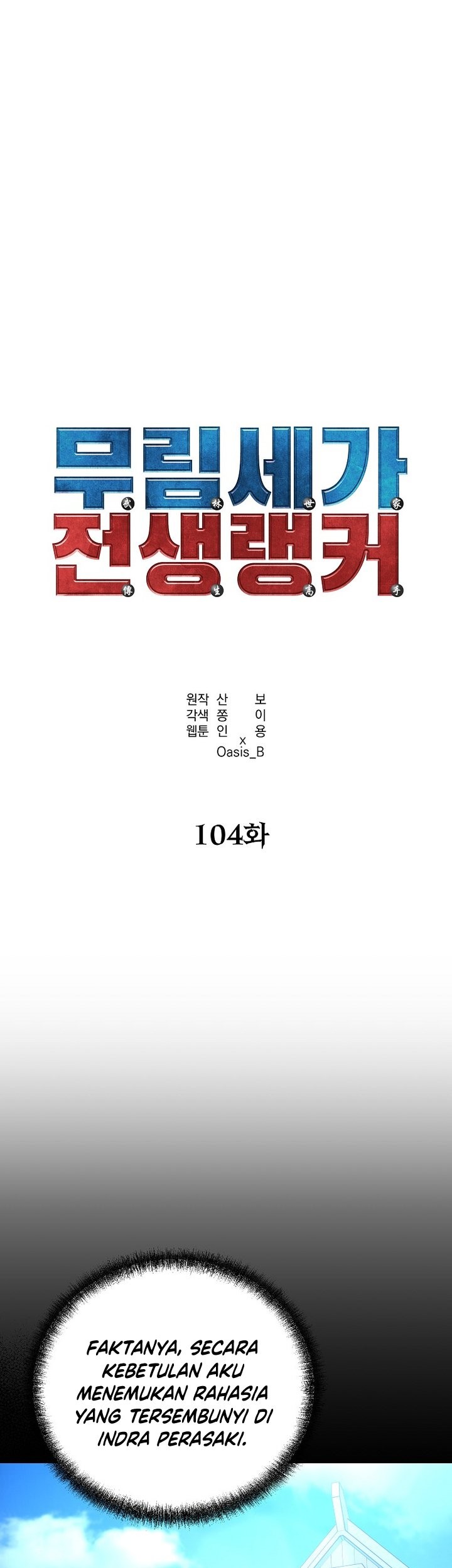 Reincarnation of the Murim Clan’s Former Ranker Chapter 104 - halaman 6