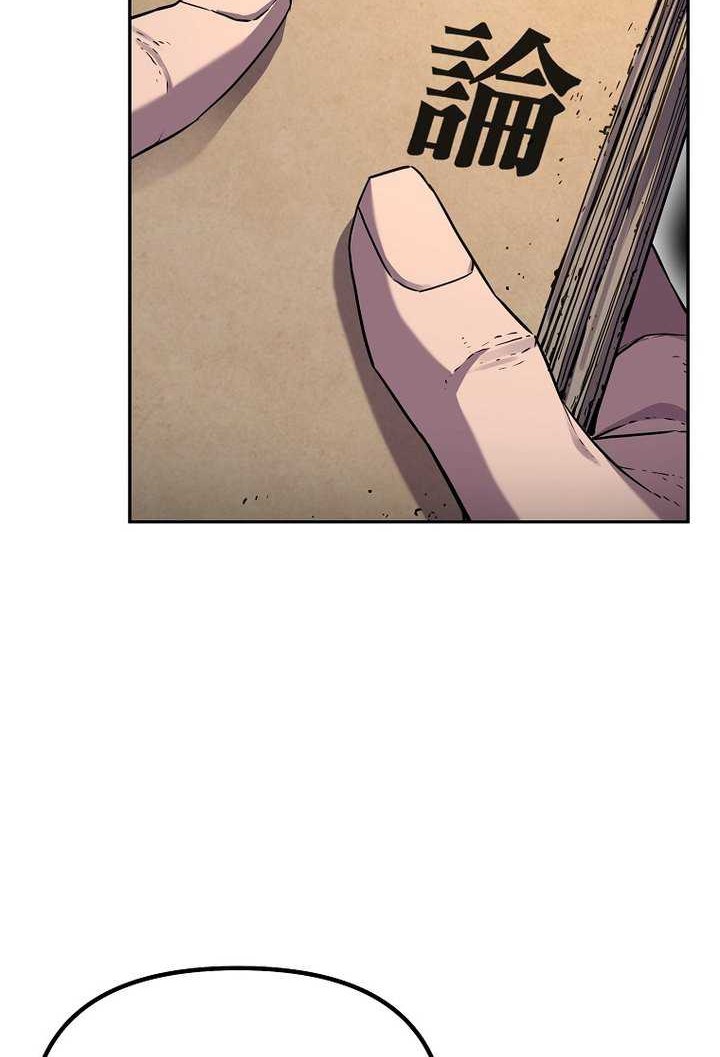 Reincarnation of the Murim Clan’s Former Ranker Chapter 107 - halaman 47