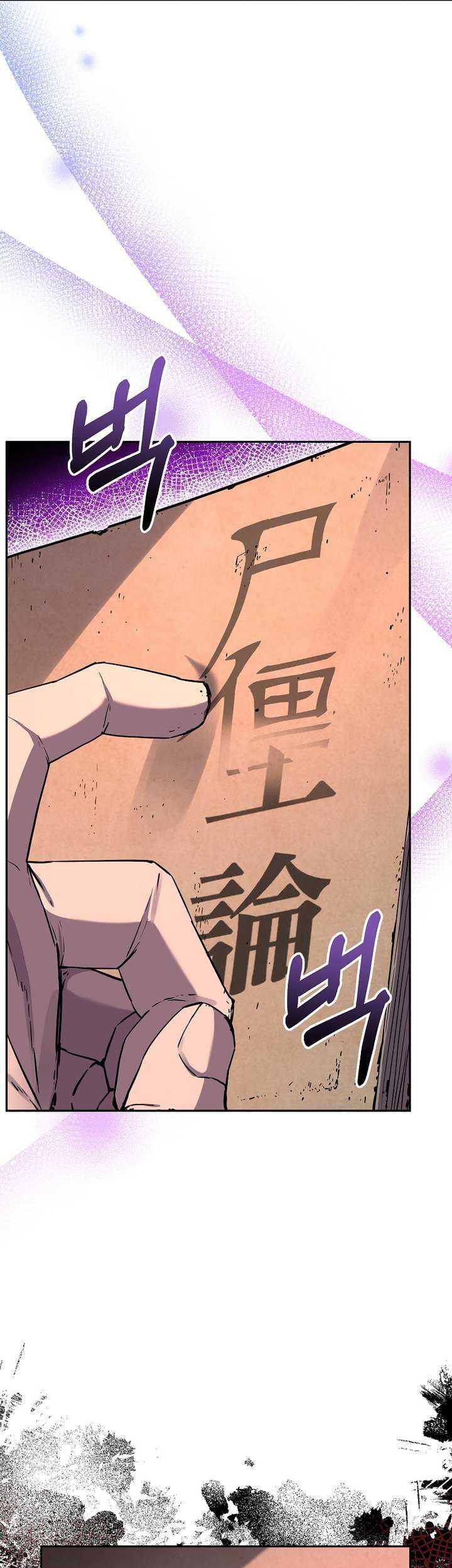 Reincarnation of the Murim Clan’s Former Ranker Chapter 107 - halaman 50