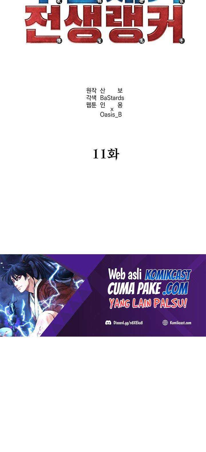 Reincarnation of the Murim Clan’s Former Ranker Chapter 11 - halaman 27