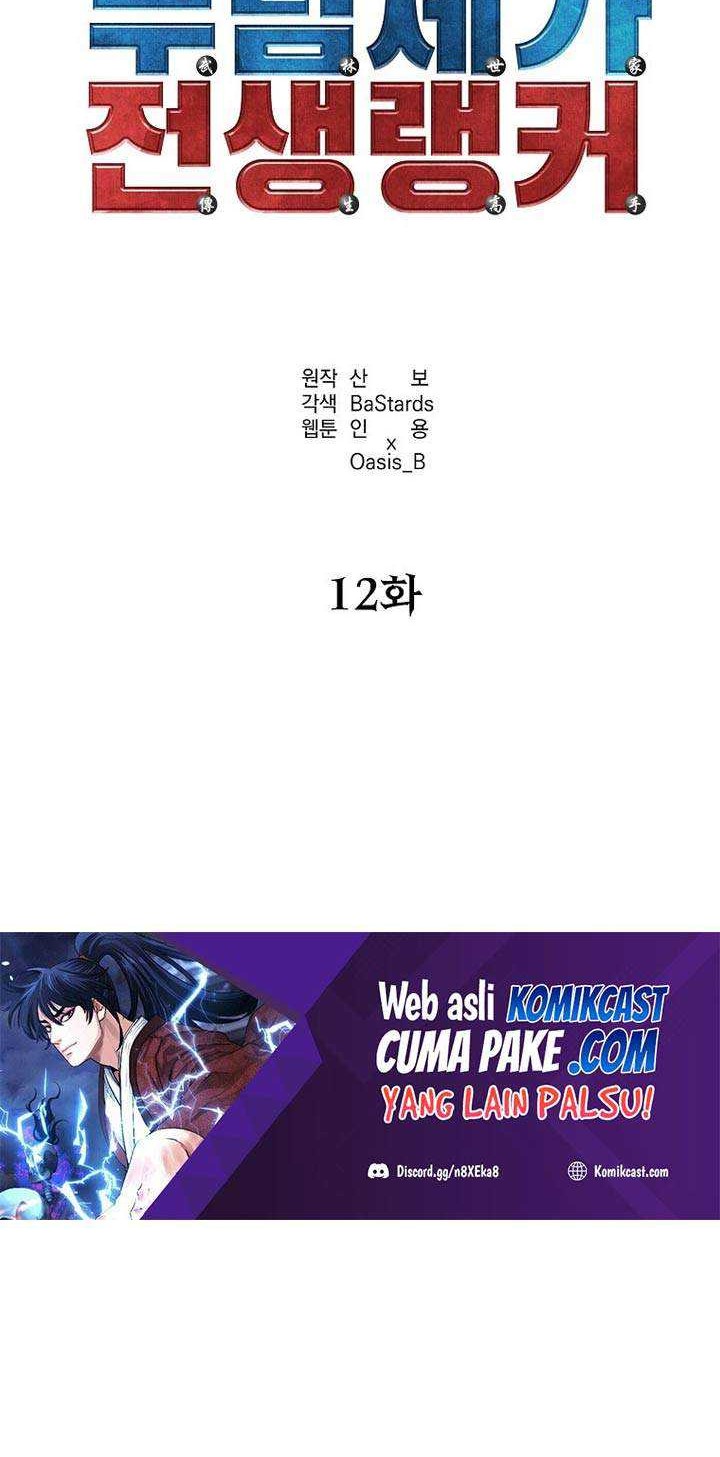 Reincarnation of the Murim Clan’s Former Ranker Chapter 12 - halaman 19