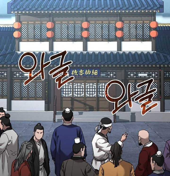 Reincarnation of the Murim Clan’s Former Ranker Chapter 137 - halaman 77