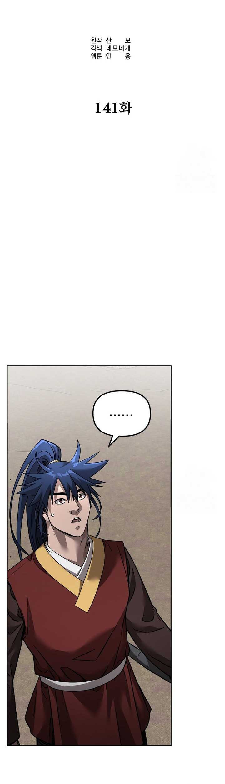 Reincarnation of the Murim Clan’s Former Ranker Chapter 141 - halaman 46