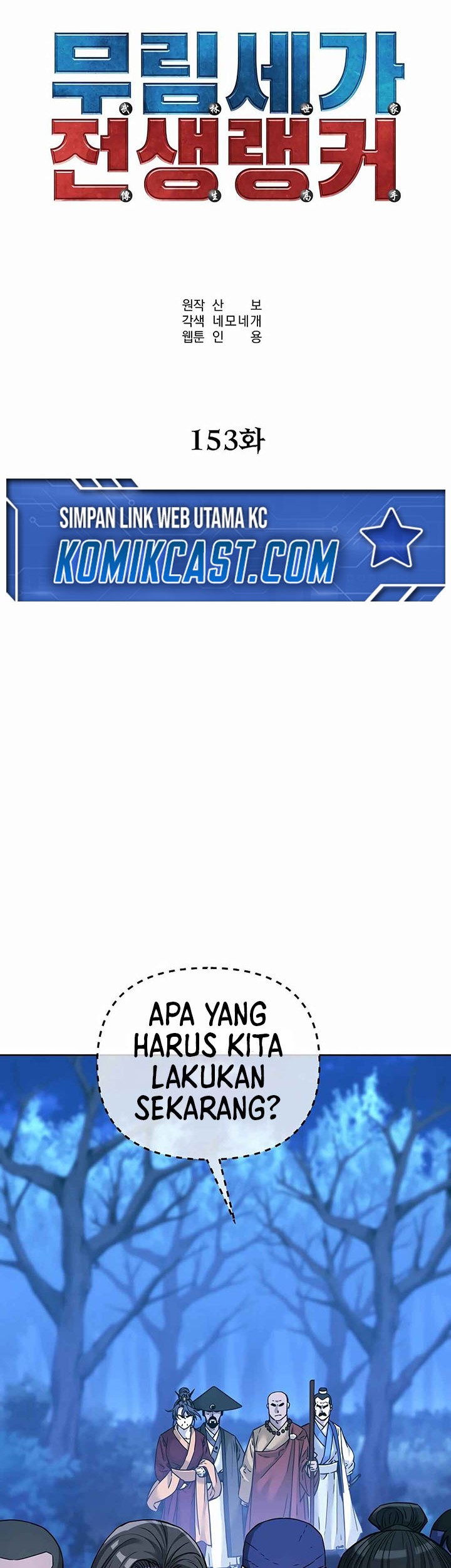 Reincarnation of the Murim Clan’s Former Ranker Chapter 153 - halaman 41