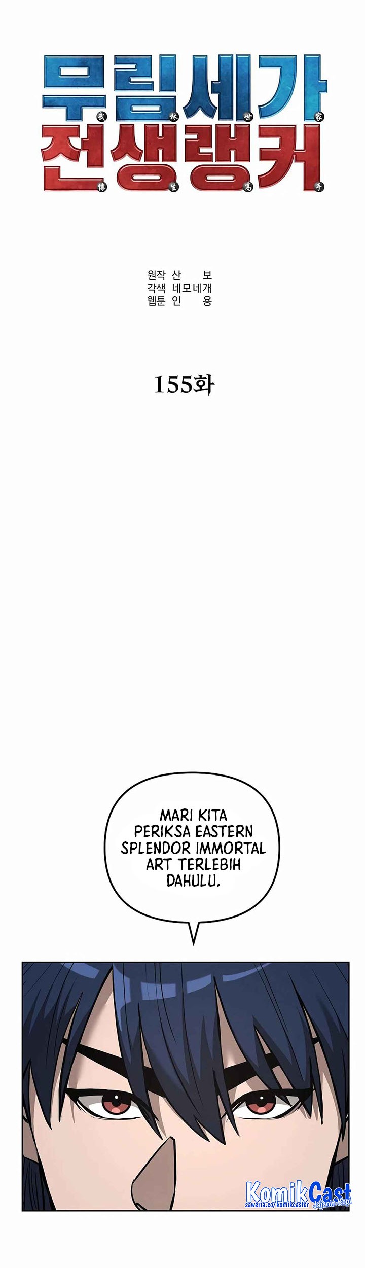 Reincarnation of the Murim Clan’s Former Ranker Chapter 155 - halaman 10