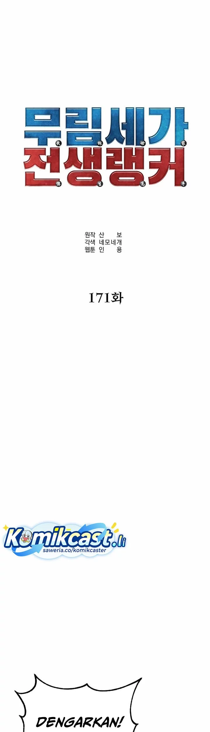 Reincarnation of the Murim Clan’s Former Ranker Chapter 171 - halaman 15