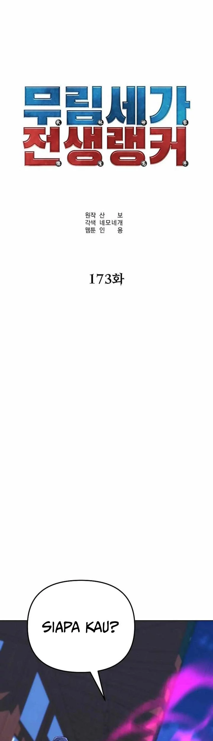 Reincarnation of the Murim Clan’s Former Ranker Chapter 173 - halaman 31