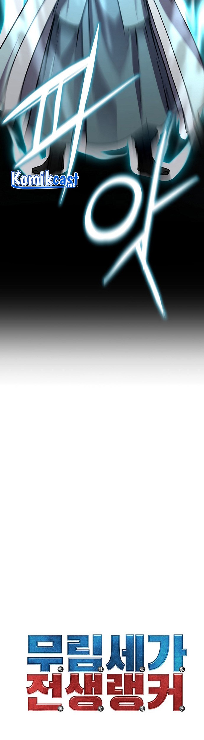 Reincarnation of the Murim Clan’s Former Ranker Chapter 50 - halaman 26