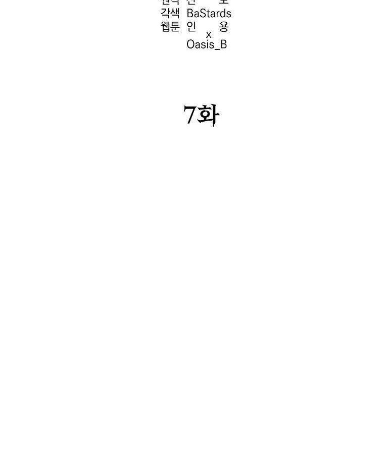 Reincarnation of the Murim Clan’s Former Ranker Chapter 7 - halaman 18