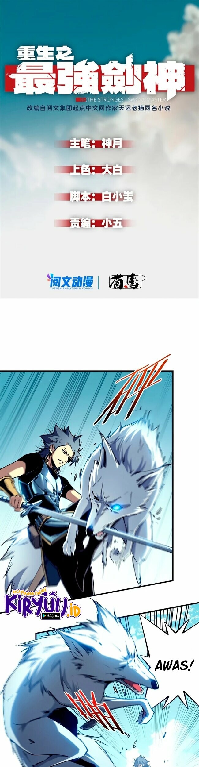 Reincarnation Of The Strongest Sword God Chapter 12 - halaman 2