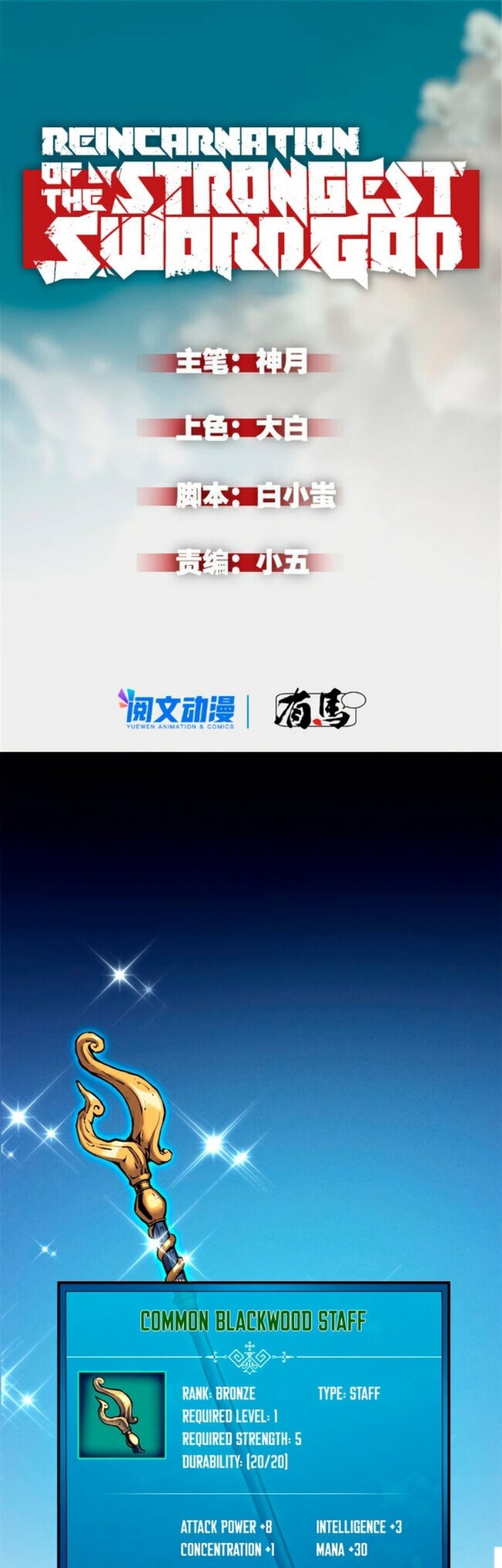Reincarnation Of The Strongest Sword God Chapter 13 - halaman 2