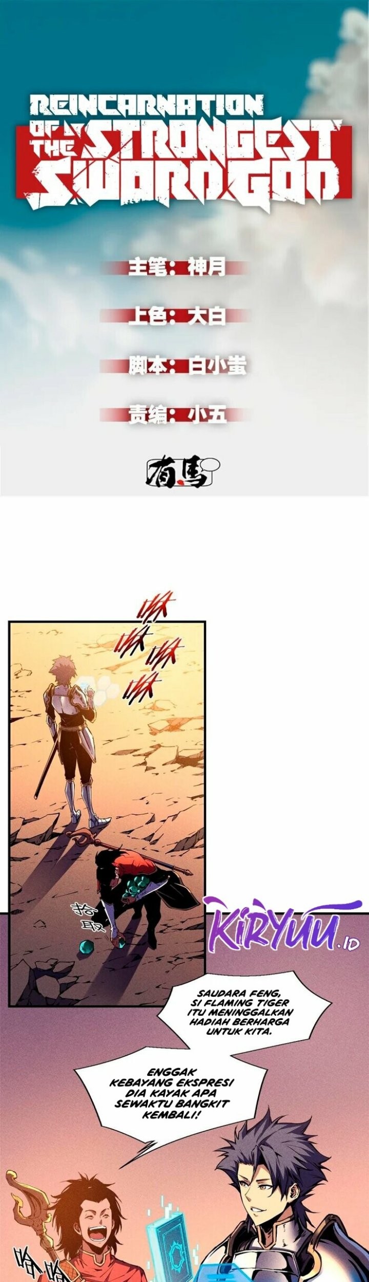 Reincarnation Of The Strongest Sword God Chapter 16 - halaman 2