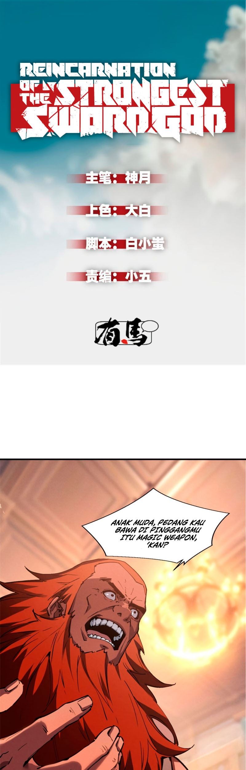Reincarnation Of The Strongest Sword God Chapter 20 - halaman 2