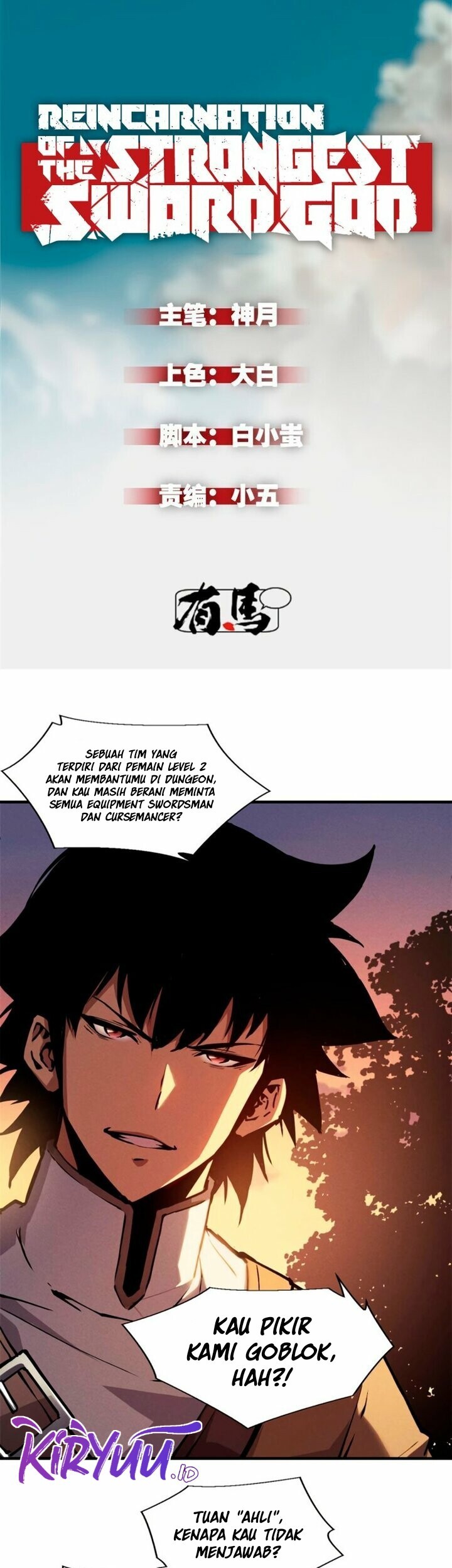 Reincarnation Of The Strongest Sword God Chapter 21 - halaman 2