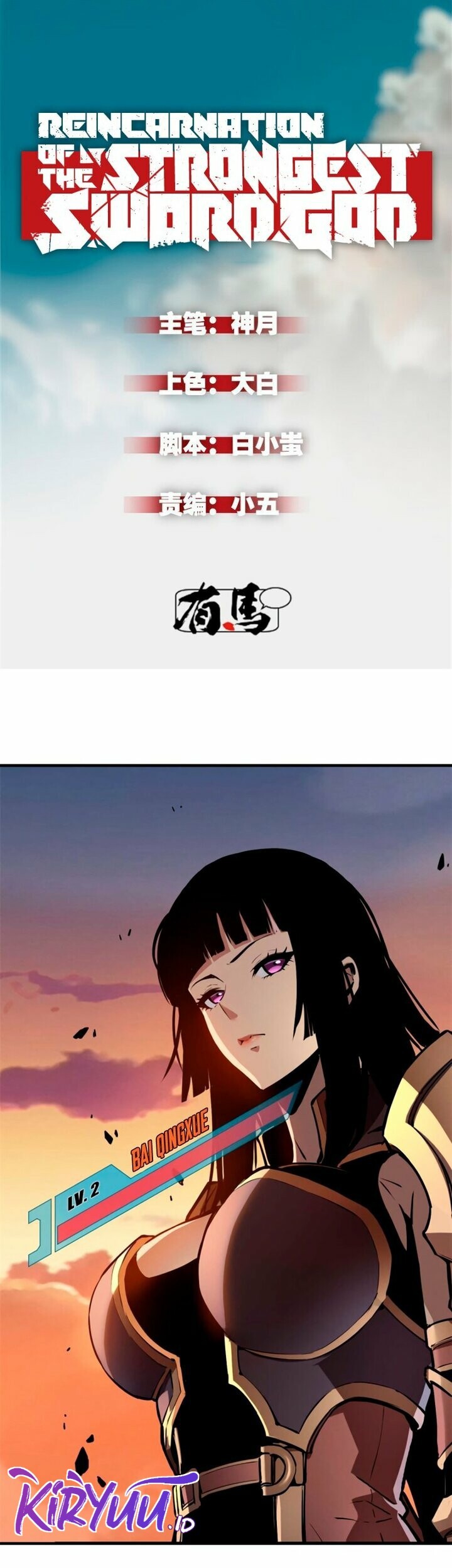 Reincarnation Of The Strongest Sword God Chapter 22 - halaman 3