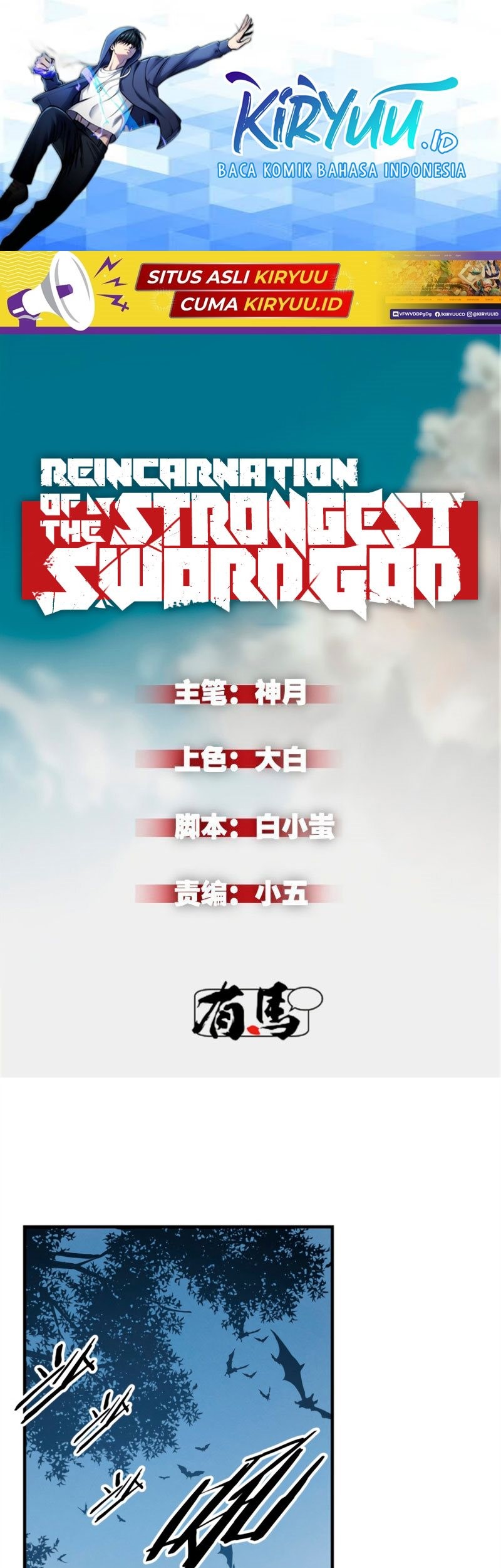 Reincarnation Of The Strongest Sword God Chapter 23 - halaman 4