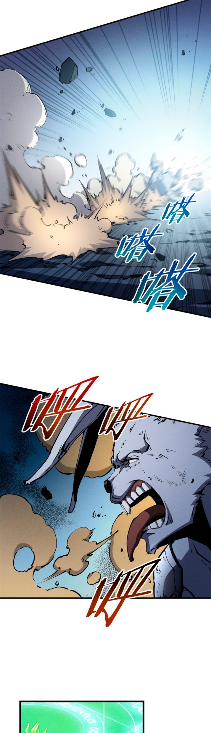 Reincarnation Of The Strongest Sword God Chapter 25 - halaman 17
