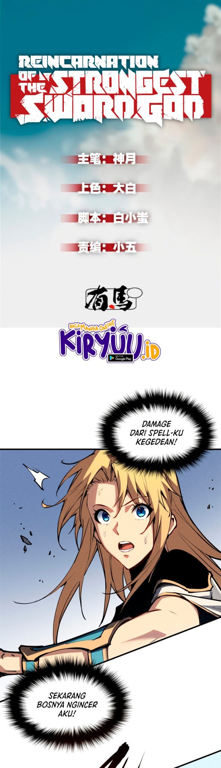 Reincarnation Of The Strongest Sword God Chapter 25 - halaman 2