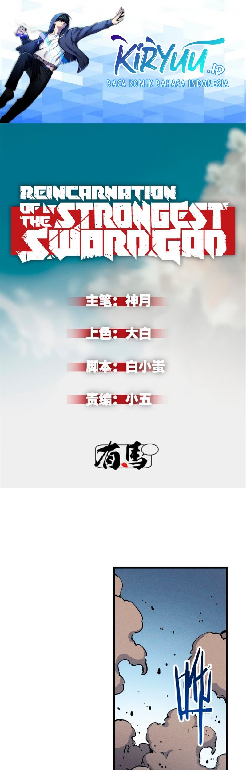 Reincarnation Of The Strongest Sword God Chapter 26 - halaman 2