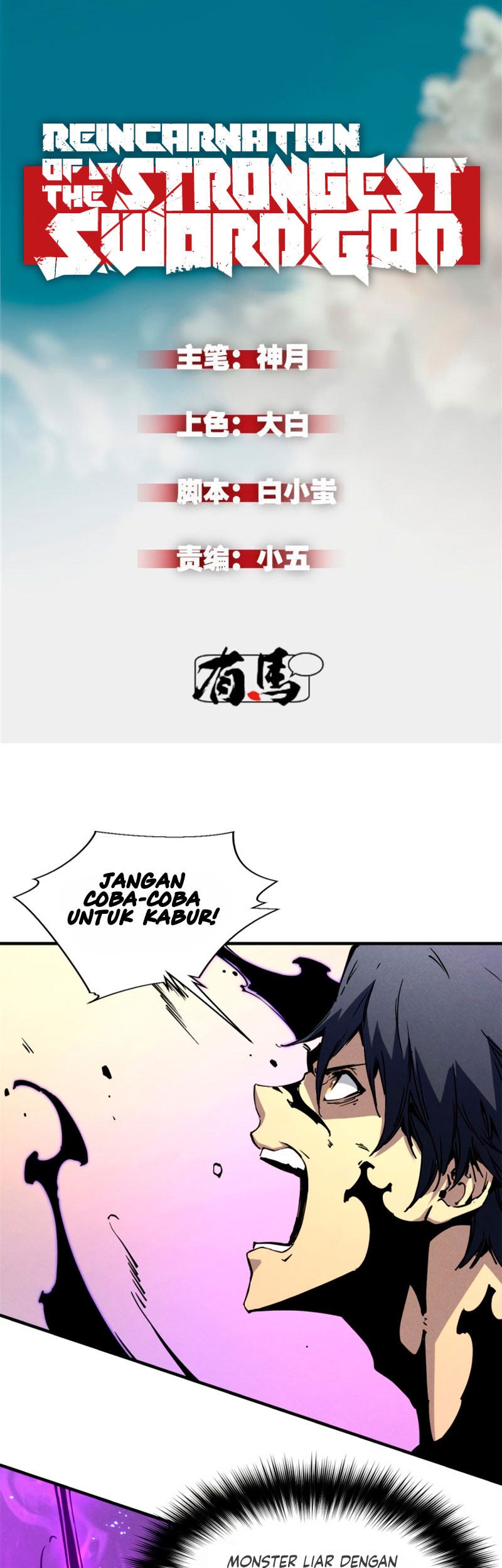 Reincarnation Of The Strongest Sword God Chapter 29 - halaman 2