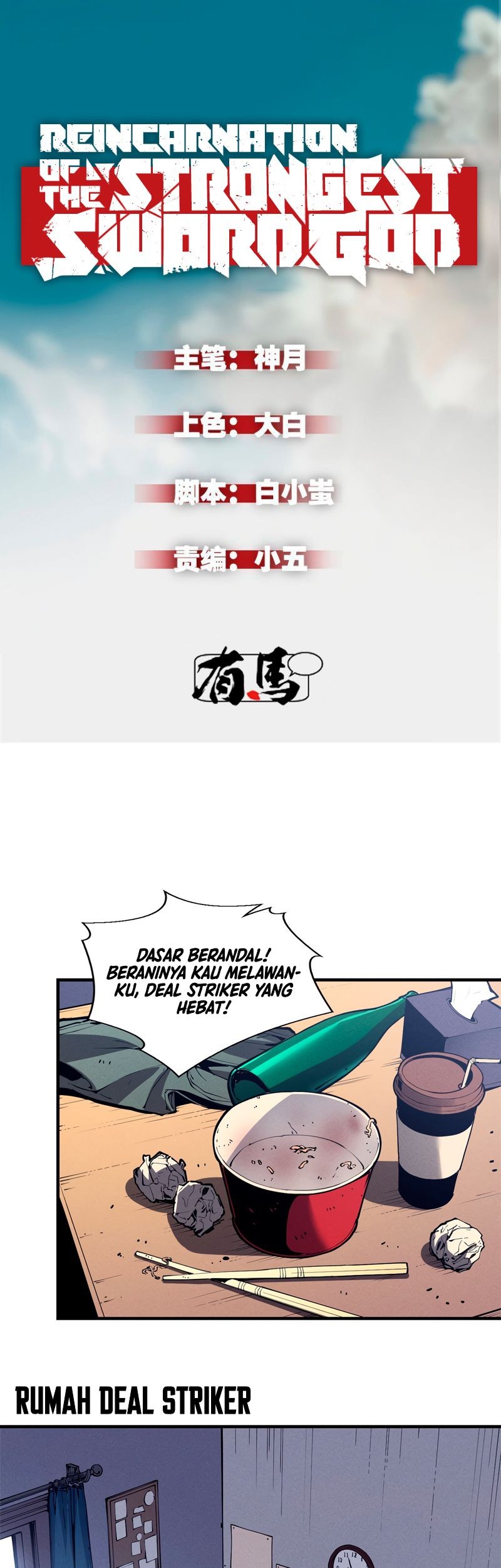 Reincarnation Of The Strongest Sword God Chapter 33 - halaman 2