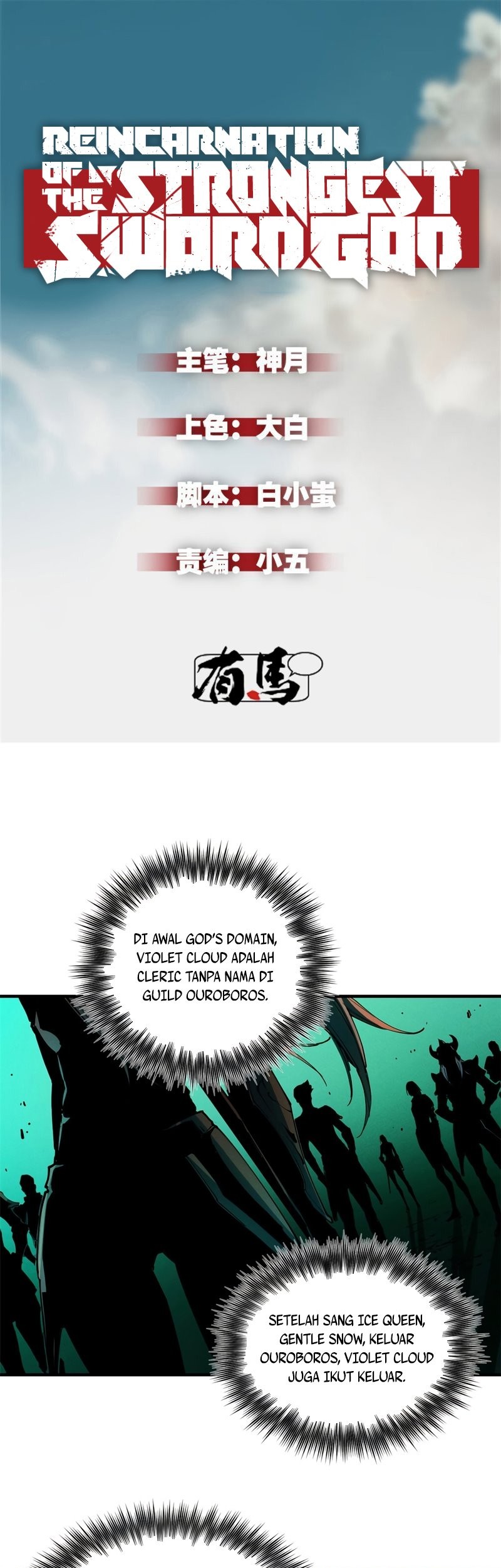 Reincarnation Of The Strongest Sword God Chapter 34 - halaman 2