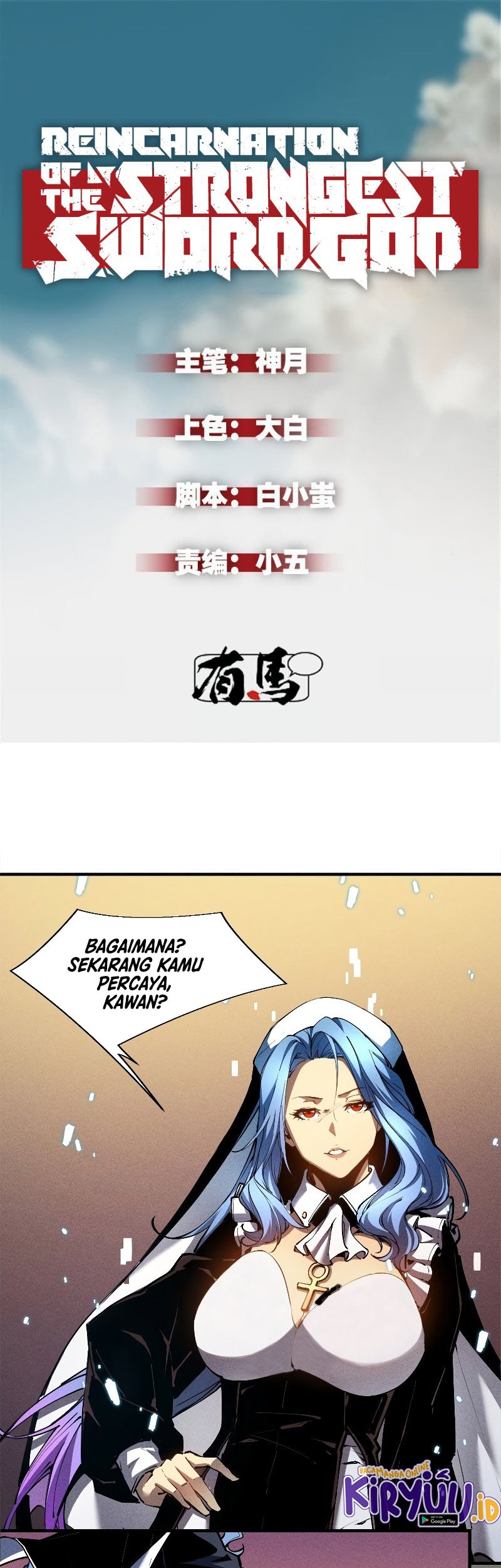 Reincarnation Of The Strongest Sword God Chapter 35 - halaman 2