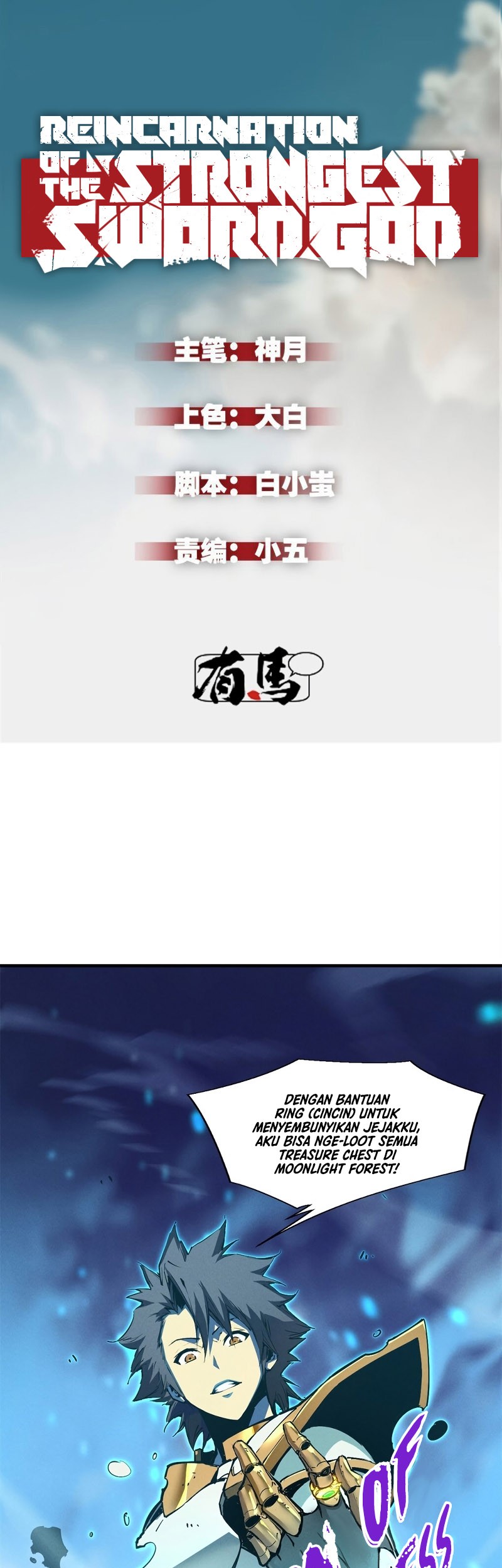 Reincarnation Of The Strongest Sword God Chapter 37 - halaman 2