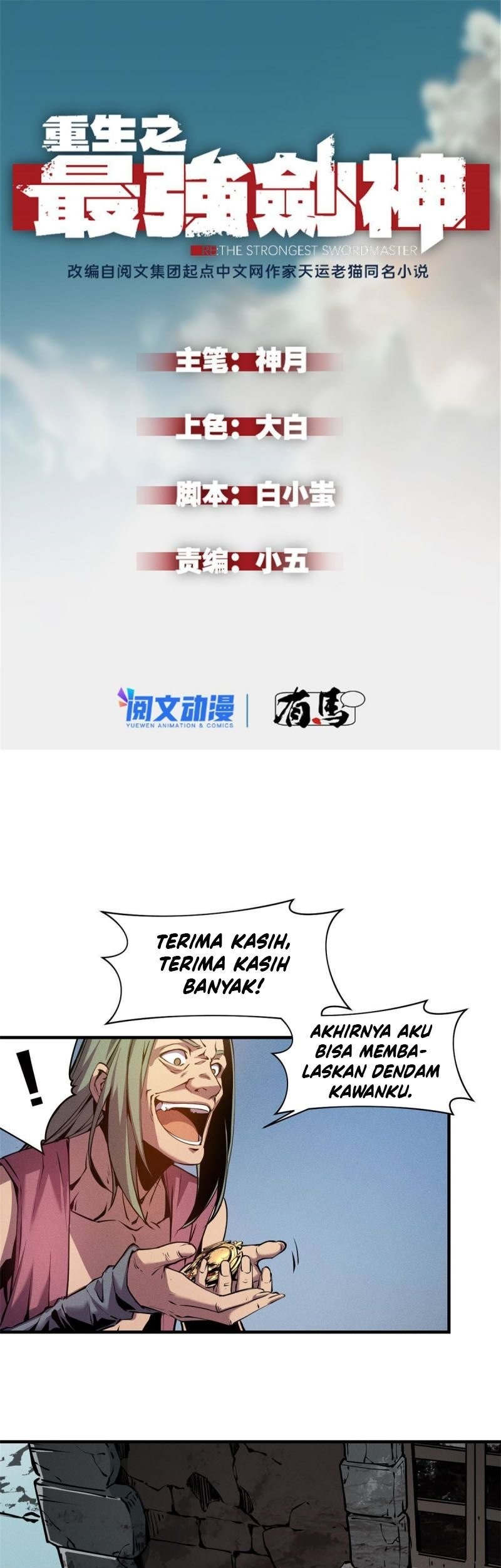 Reincarnation Of The Strongest Sword God Chapter 4 - halaman 2