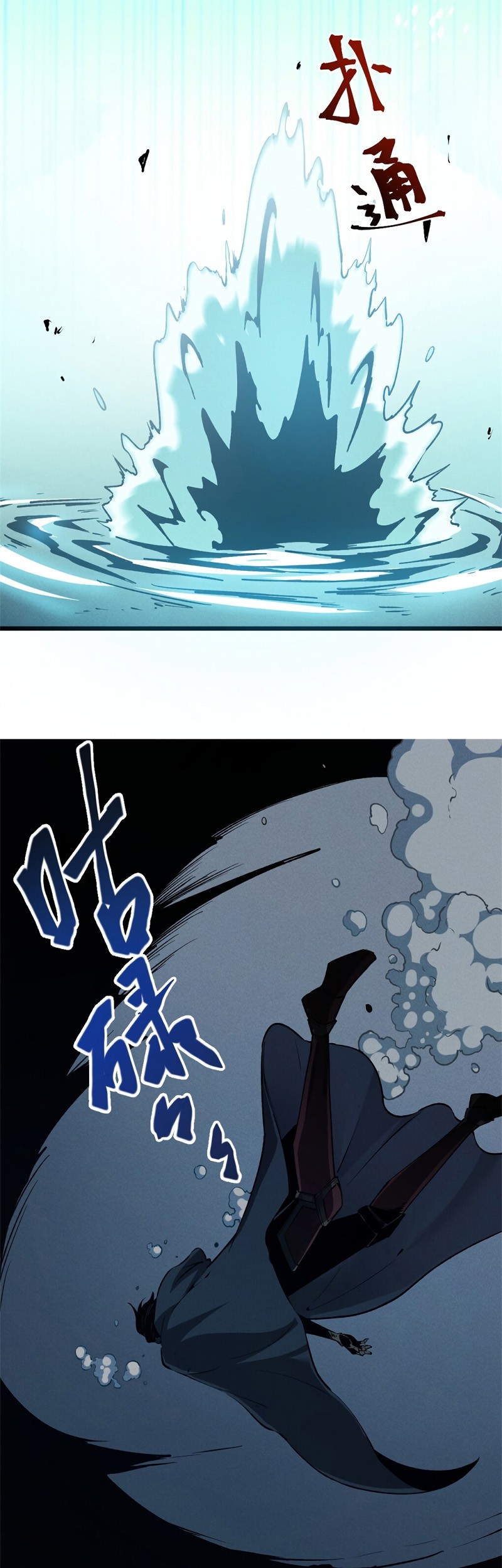Reincarnation Of The Strongest Sword God Chapter 43 - halaman 21