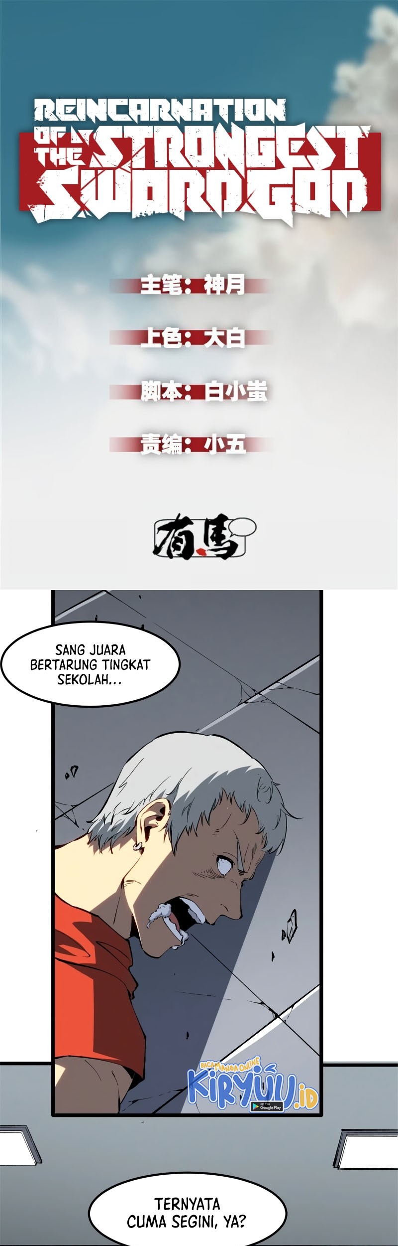 Reincarnation Of The Strongest Sword God Chapter 46 - halaman 2