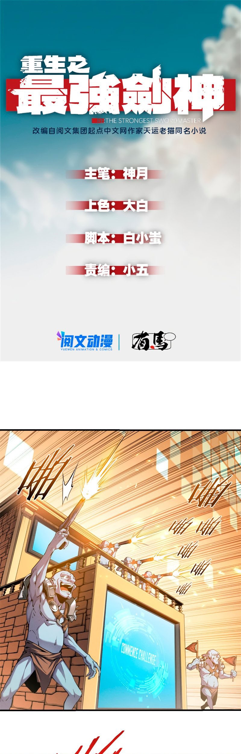 Reincarnation Of The Strongest Sword God Chapter 5 - halaman 2
