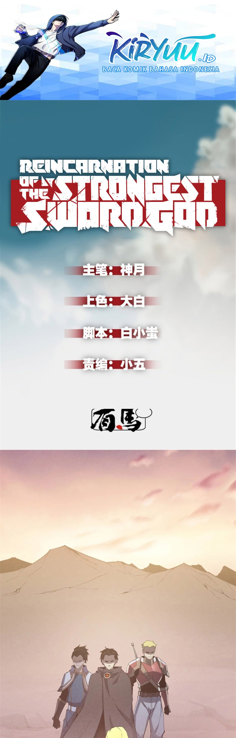 Reincarnation Of The Strongest Sword God Chapter 50 - halaman 2