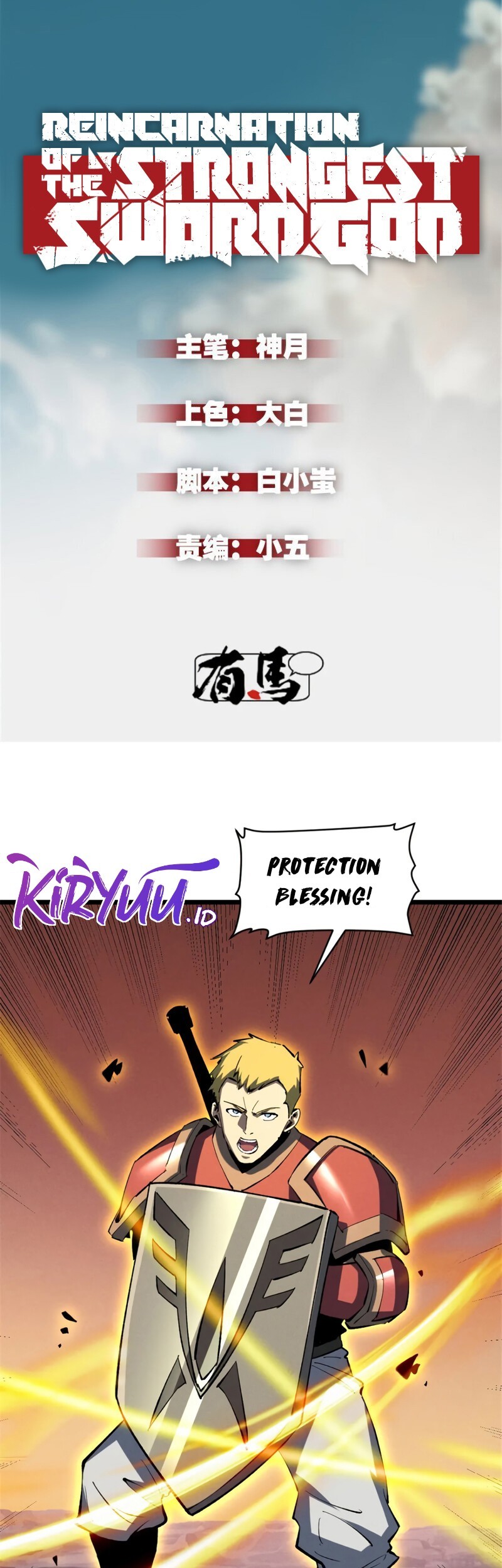 Reincarnation Of The Strongest Sword God Chapter 51 - halaman 2