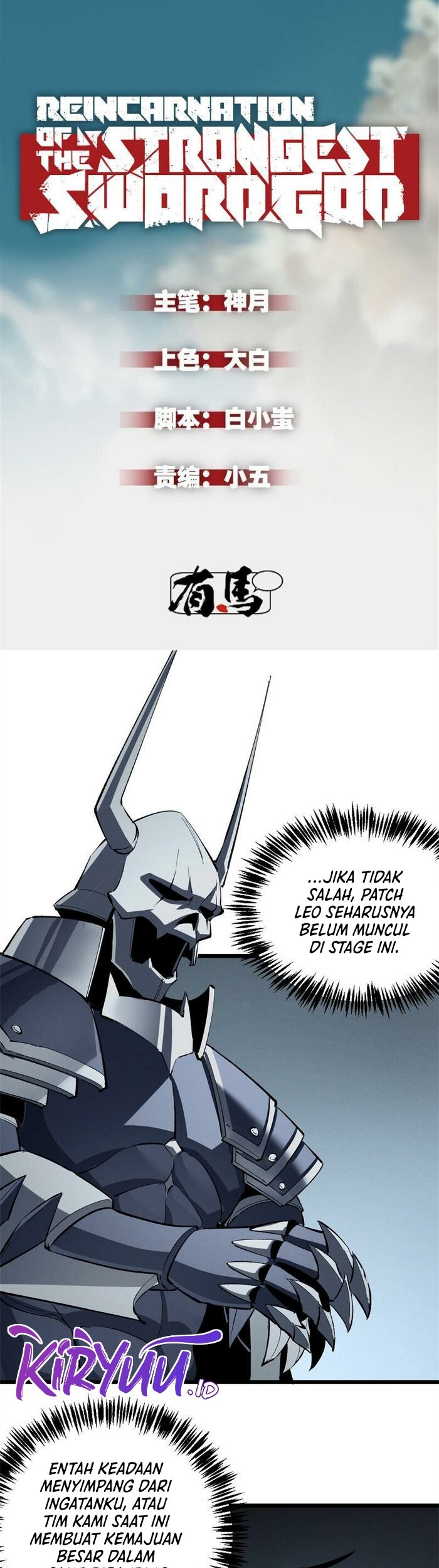 Reincarnation Of The Strongest Sword God Chapter 53 - halaman 2